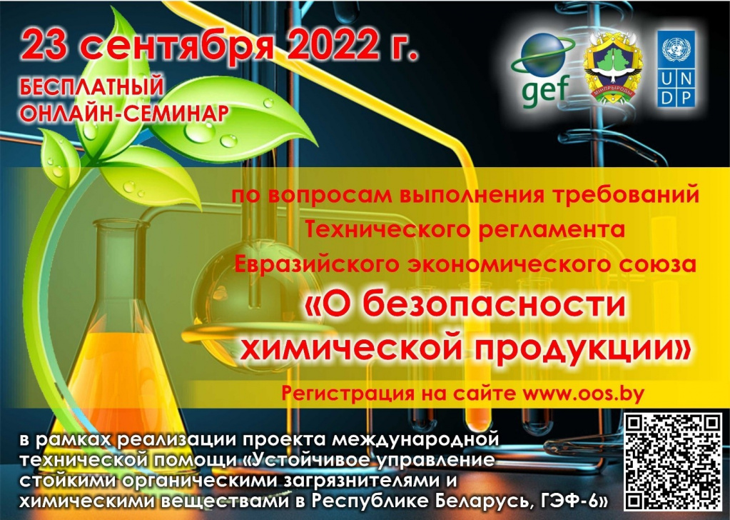 семинар проекта 09 2022.jpg