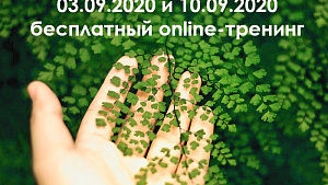 Online training " Features of organization and monitoring of POPS in the environment of the Republic of Belarus»