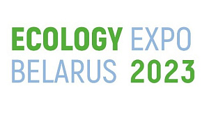 ECOLOGY EXPO – 2023 пройдет в Минске в августе
